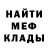 МЕТАДОН кристалл Nurik Max