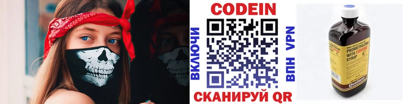 купить закладку  Солнечногорск  Кодеин напиток Lean (лин) 