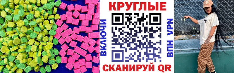 Ecstasy 300 mg МЕГА ссылка даркнет состав Солнечногорск