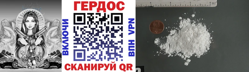 ГЕРОИН VHQ Солнечногорск