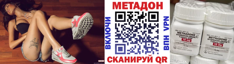 Метадон methadone  Солнечногорск 